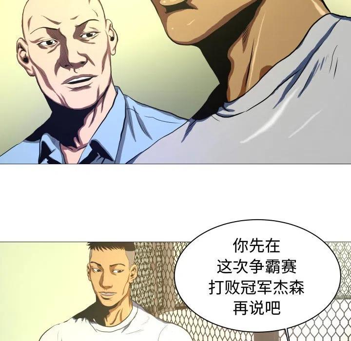 《虚拟格斗》7 第14页