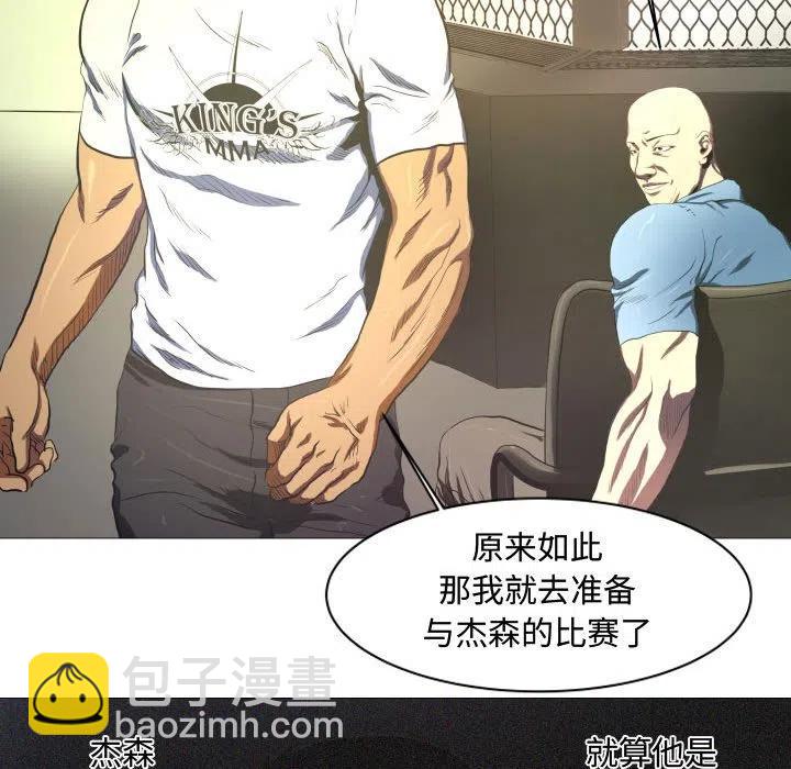 《虚拟格斗》7 第15页