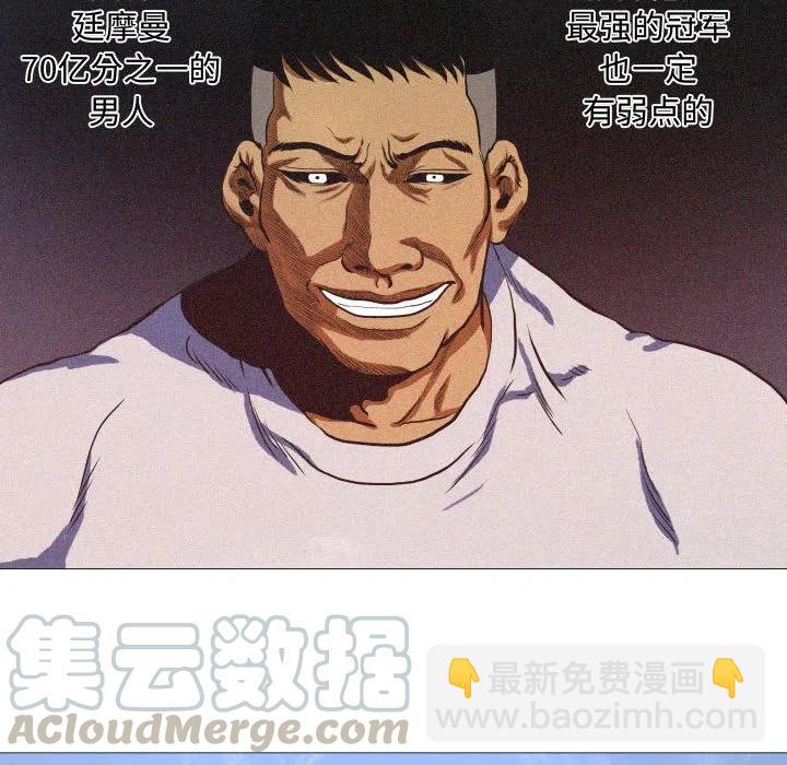 《虚拟格斗》7 第16页