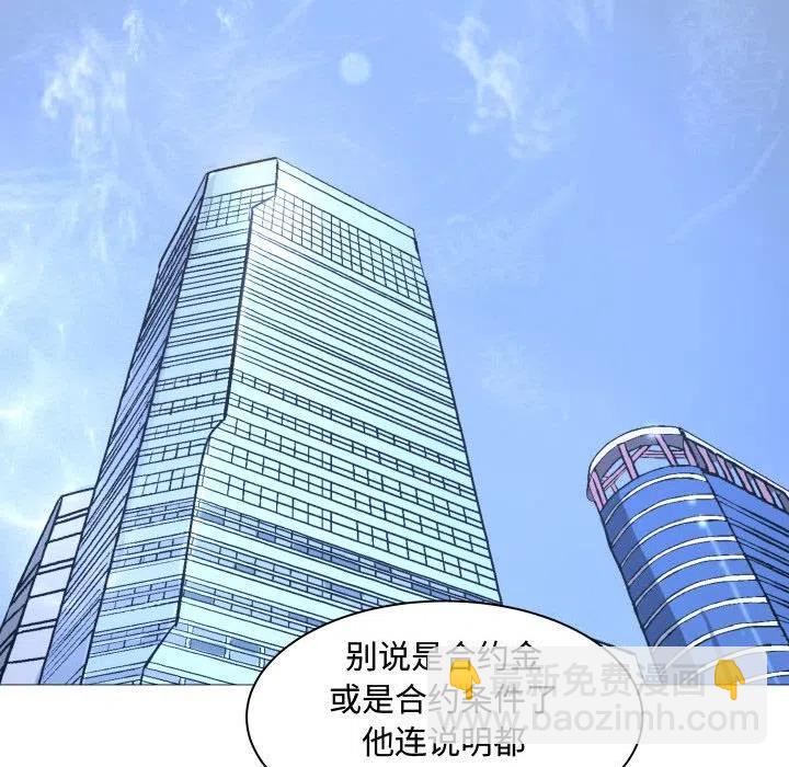 《虚拟格斗》7 第17页