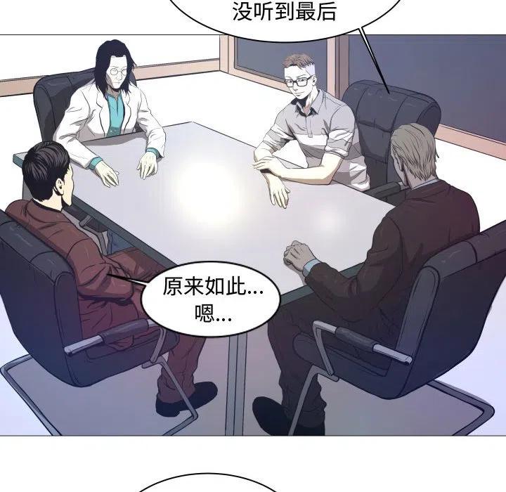 《虚拟格斗》7 第18页
