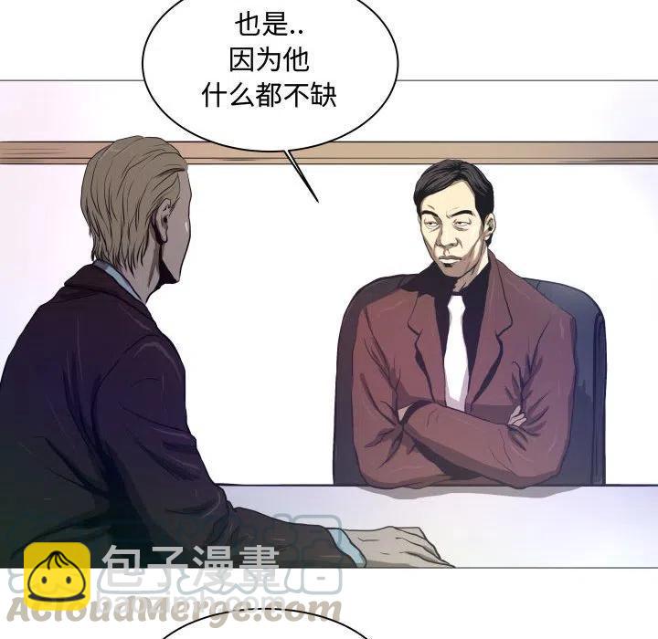 《虚拟格斗》7 第19页