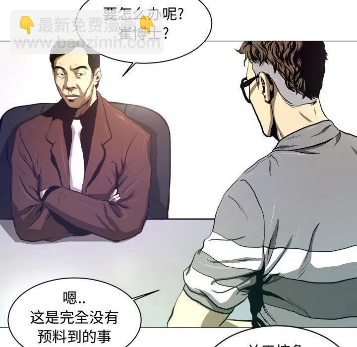 《虚拟格斗》7 第20页