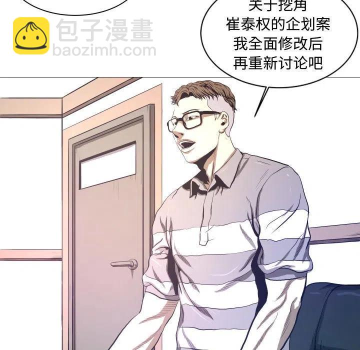 《虚拟格斗》7 第21页