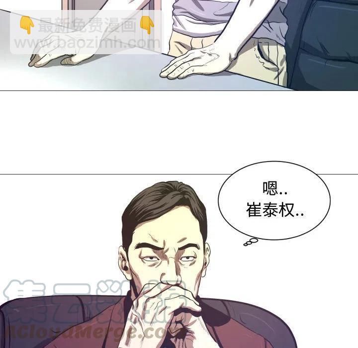 《虚拟格斗》7 第22页