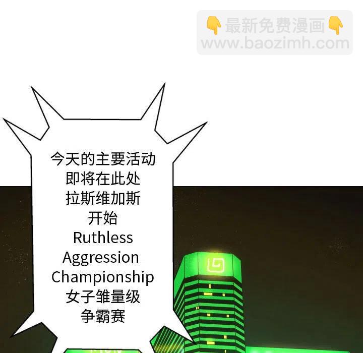 《虚拟格斗》7 第24页