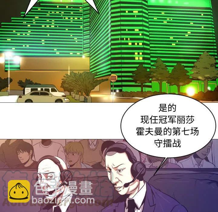 《虚拟格斗》7 第25页