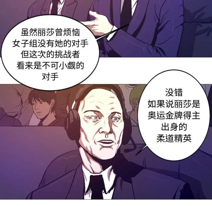《虚拟格斗》7 第26页