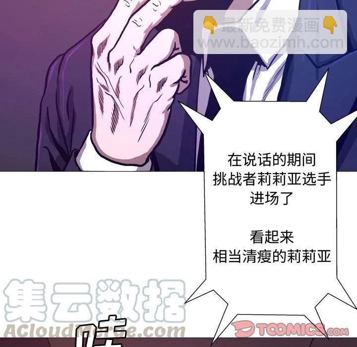 《虚拟格斗》7 第28页