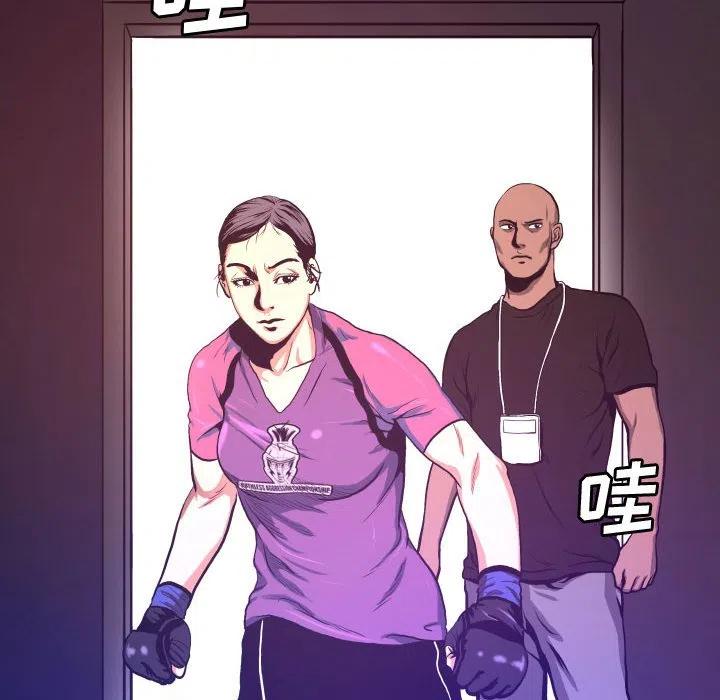 《虚拟格斗》7 第29页