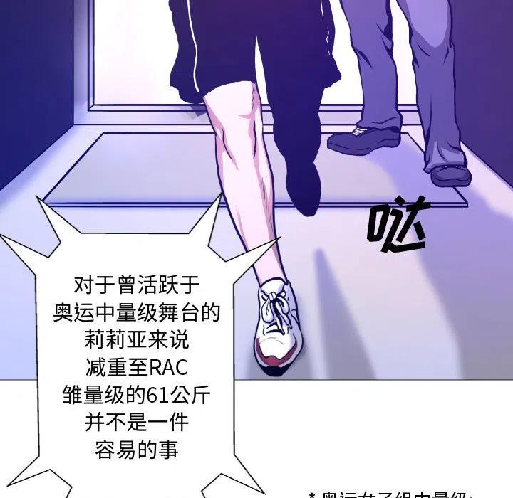《虚拟格斗》7 第30页