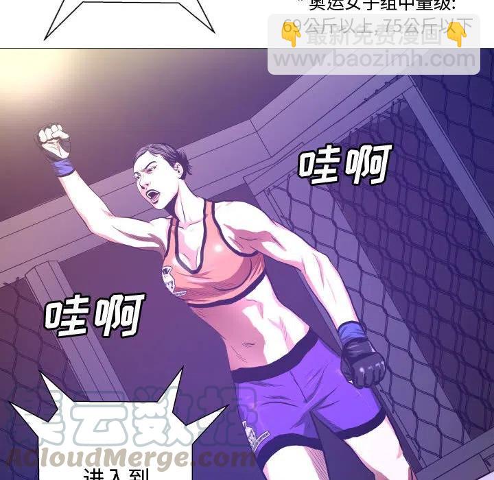 《虚拟格斗》7 第31页