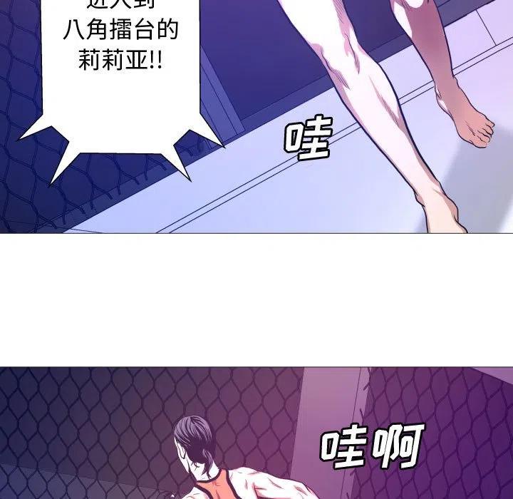 《虚拟格斗》7 第32页