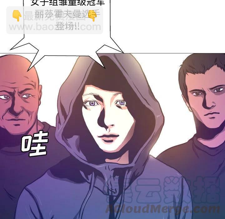 《虚拟格斗》7 第34页