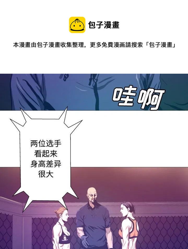 《虚拟格斗》7 第35页