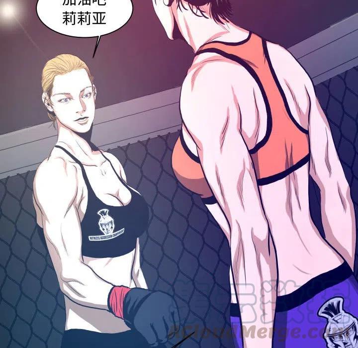《虚拟格斗》7 第37页