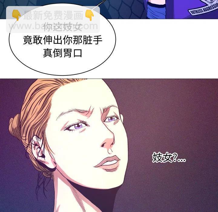 《虚拟格斗》7 第38页