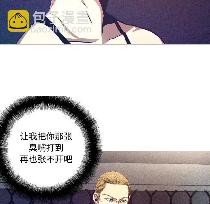 《虚拟格斗》7 第39页