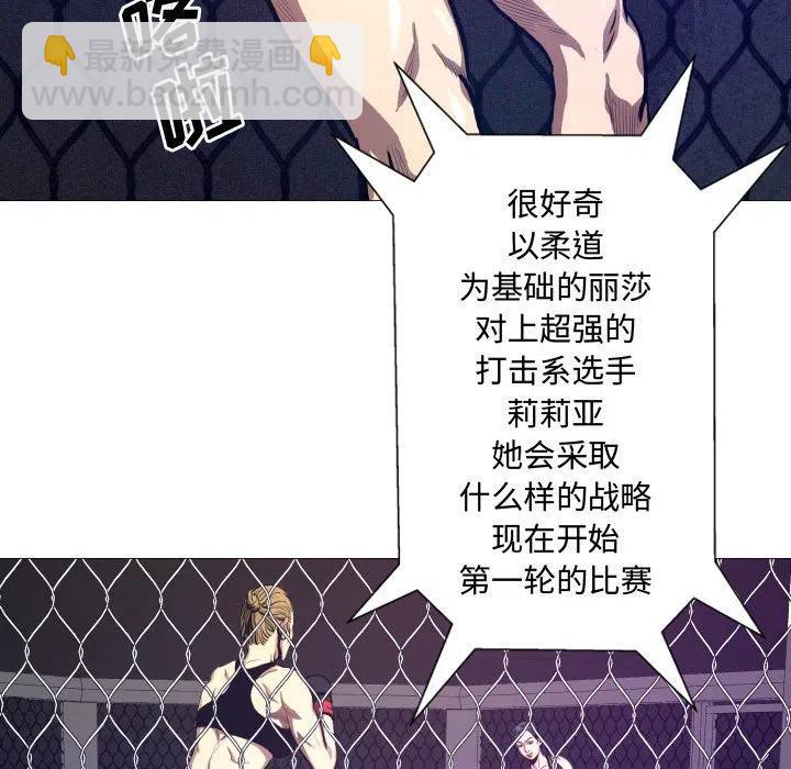 《虚拟格斗》7 第41页