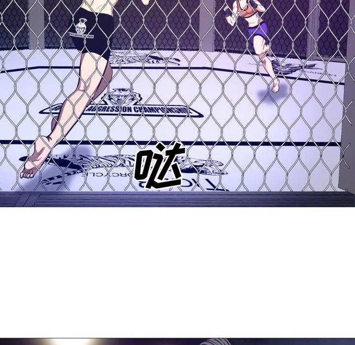 《虚拟格斗》7 第42页