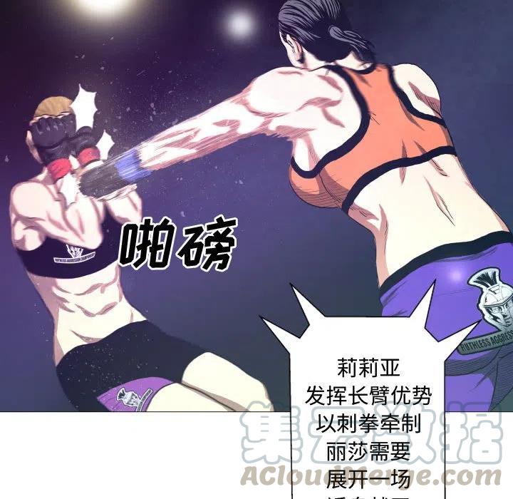 《虚拟格斗》7 第43页