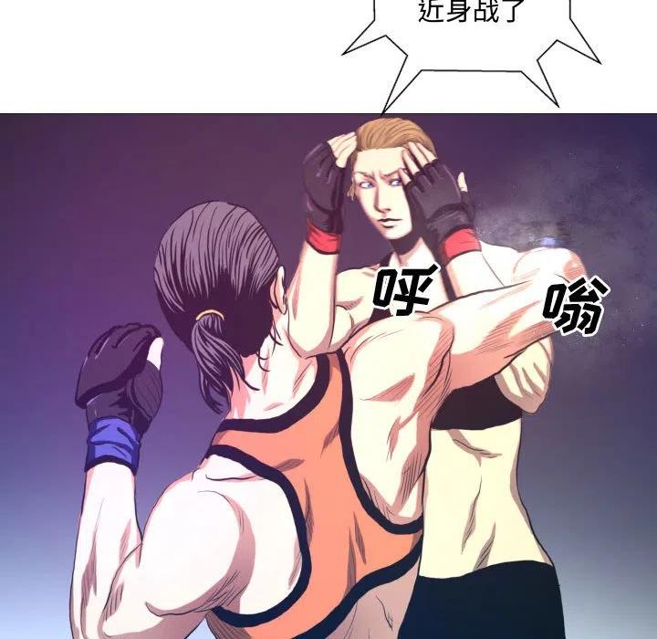 《虚拟格斗》7 第44页