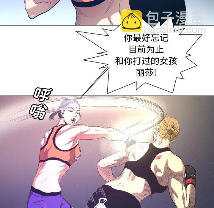 《虚拟格斗》7 第45页