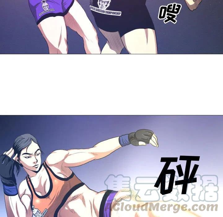 《虚拟格斗》7 第46页