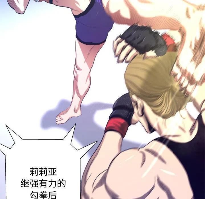 《虚拟格斗》7 第47页