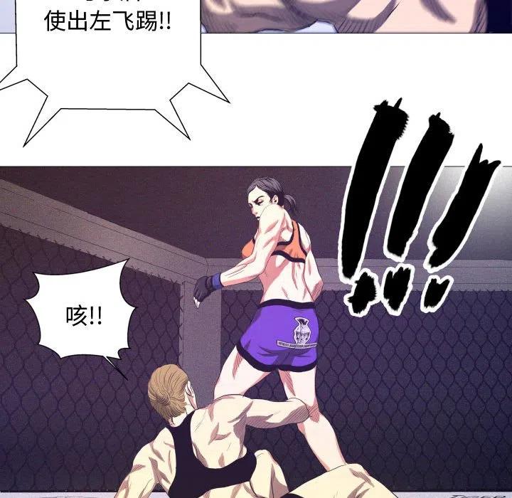 《虚拟格斗》7 第48页