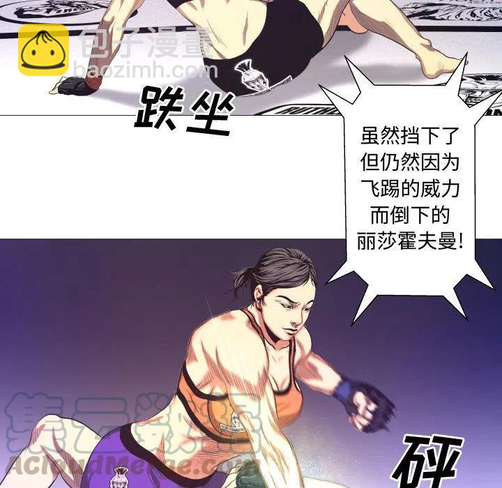 《虚拟格斗》7 第49页