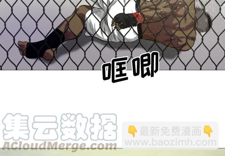 《虚拟格斗》7 第4页