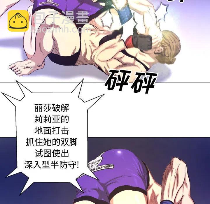 《虚拟格斗》7 第50页