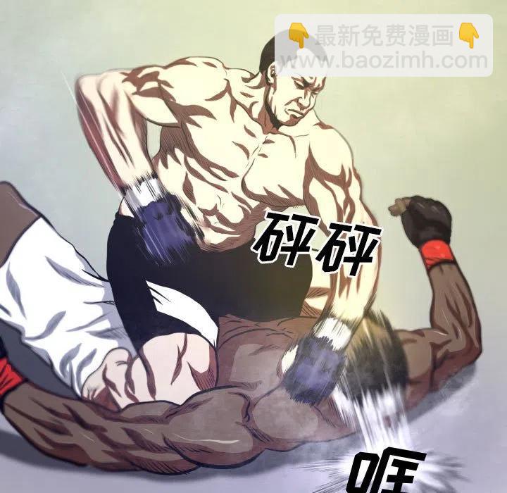 《虚拟格斗》7 第5页