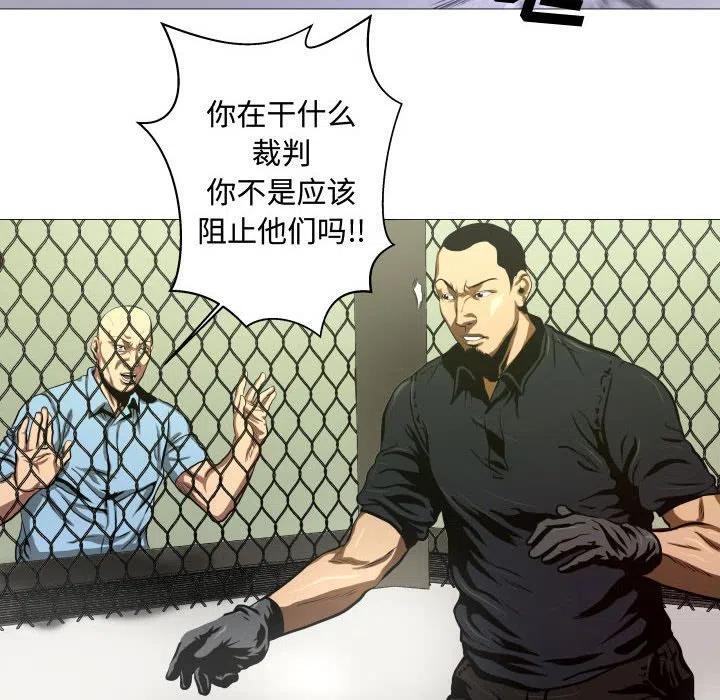 《虚拟格斗》7 第6页