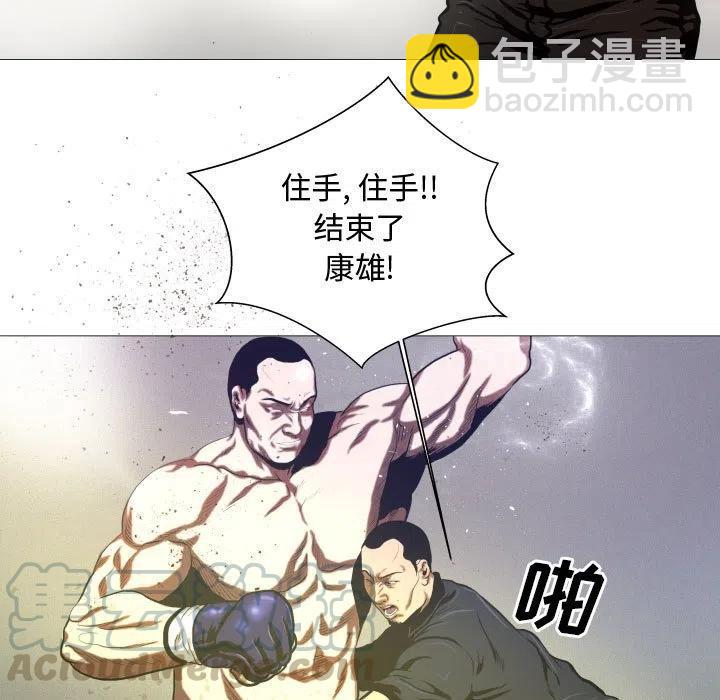 《虚拟格斗》7 第7页