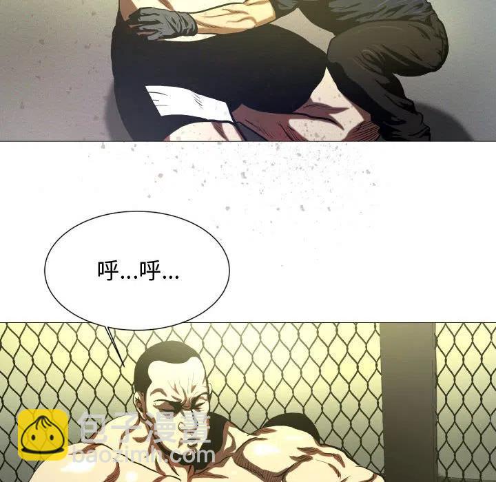 《虚拟格斗》7 第8页