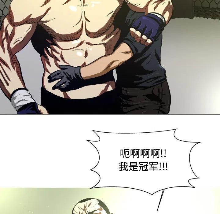 《虚拟格斗》7 第9页