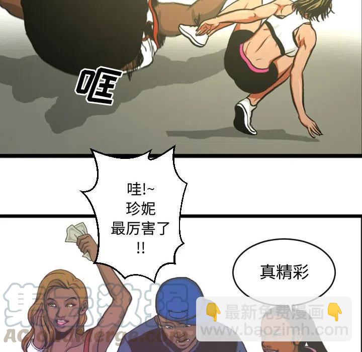 《虚拟格斗》5 第10页