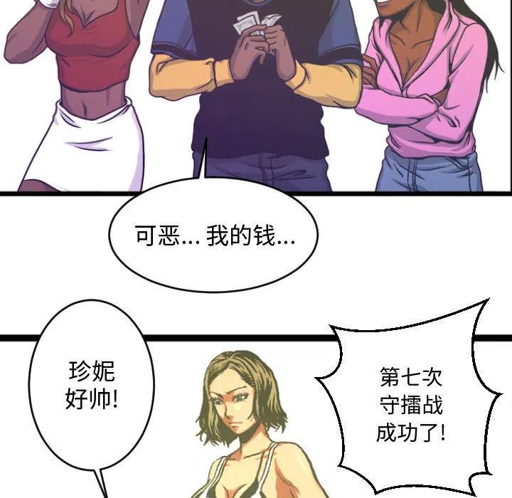 《虚拟格斗》5 第11页