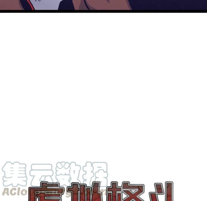 《虚拟格斗》5 第13页