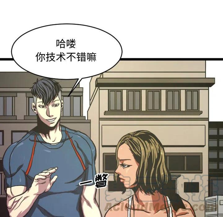 《虚拟格斗》5 第16页