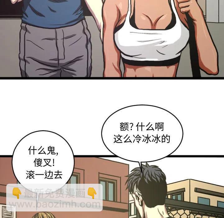 《虚拟格斗》5 第17页