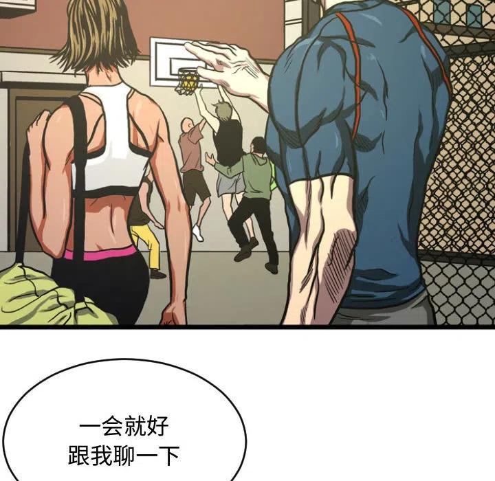 《虚拟格斗》5 第18页