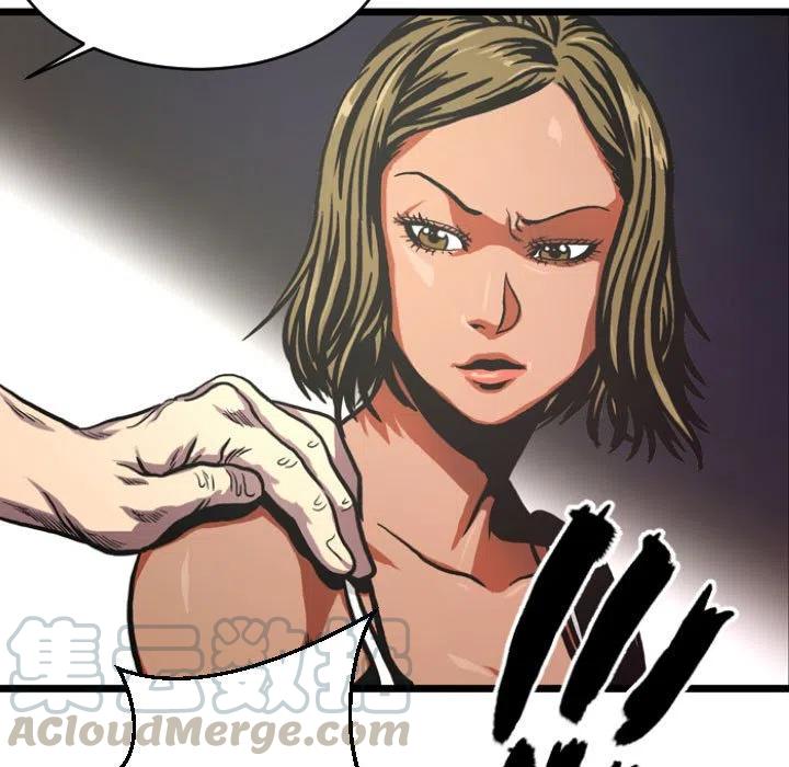 《虚拟格斗》5 第19页