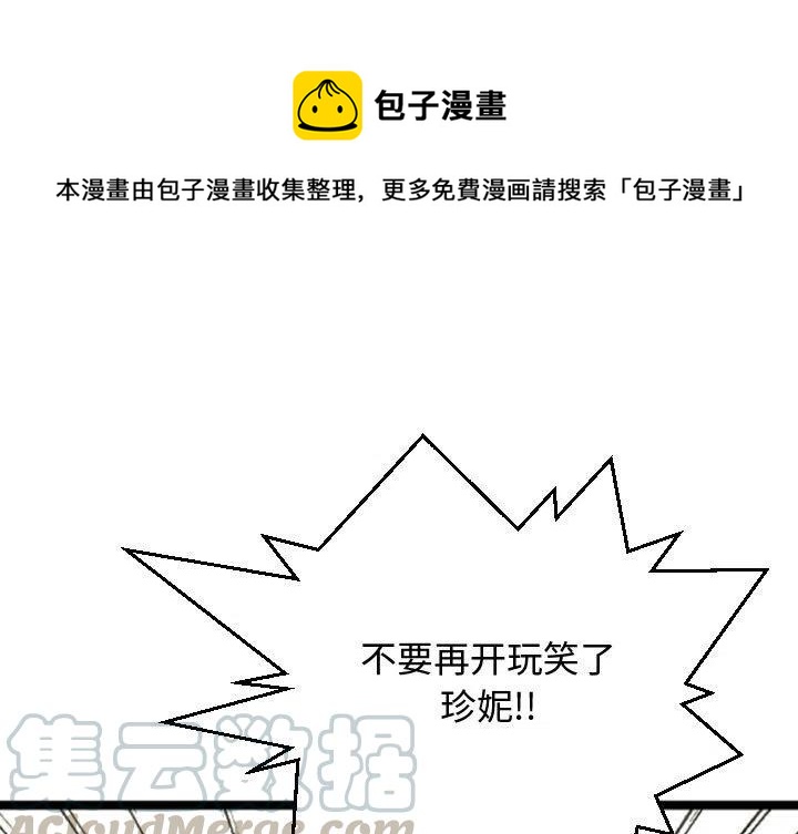 《虚拟格斗》5 第1页