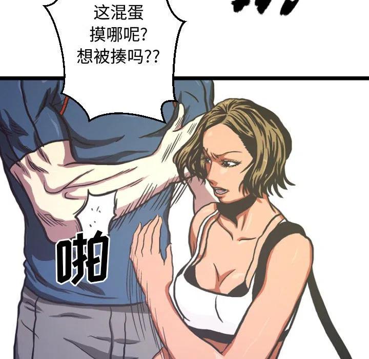 《虚拟格斗》5 第20页
