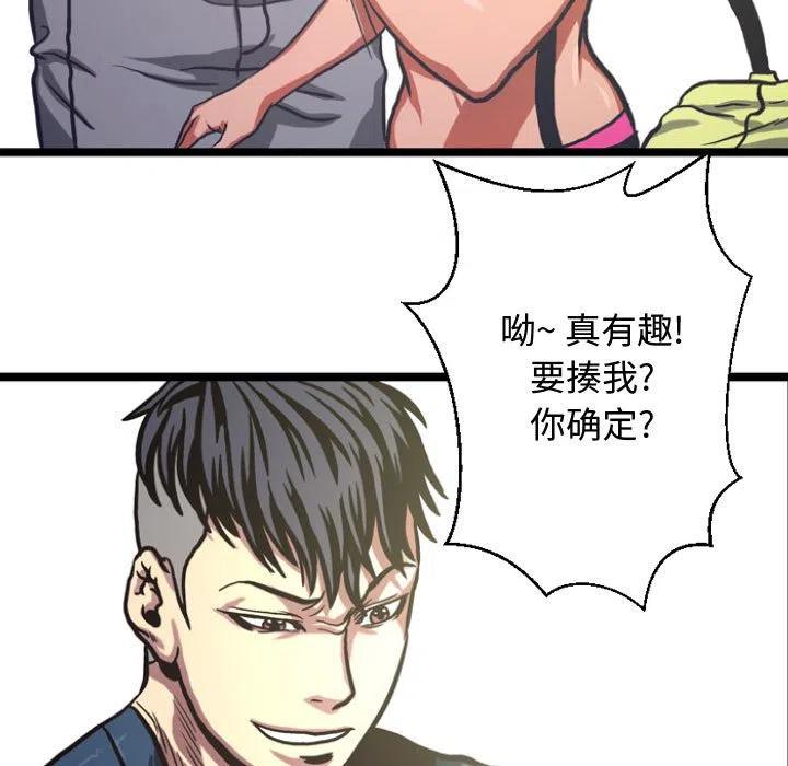 《虚拟格斗》5 第21页