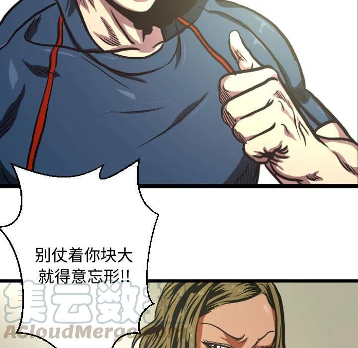 《虚拟格斗》5 第22页