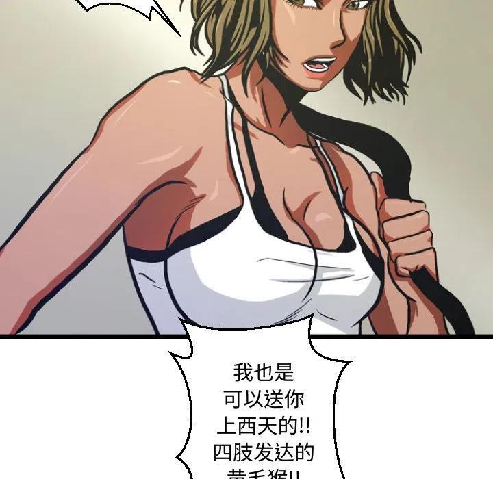 《虚拟格斗》5 第23页